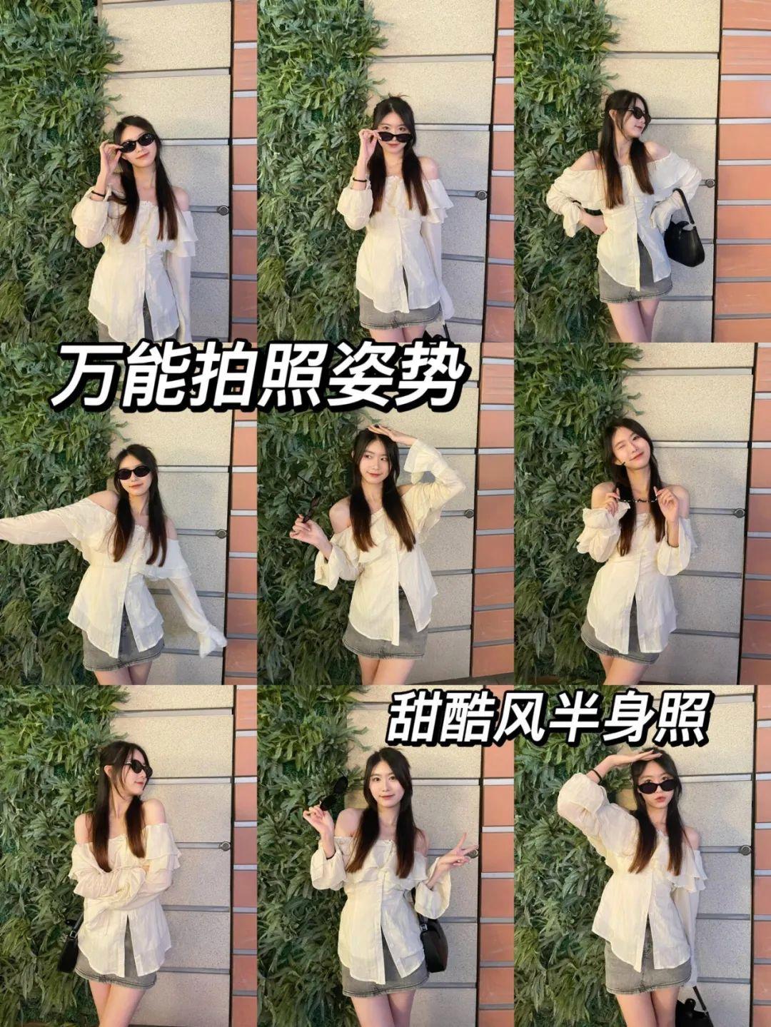 万能半身照，9个姿势分享，简单随性，又甜又酷又上镜