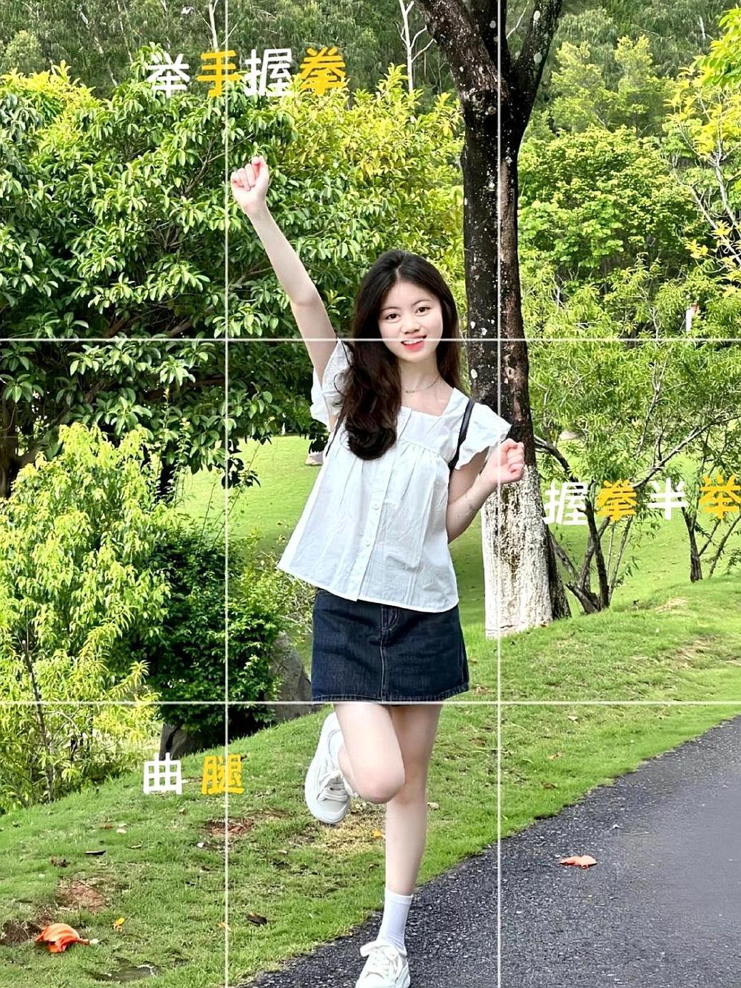 户外拍照，几个姿势可以学，拍照自然漂亮，又有生命力