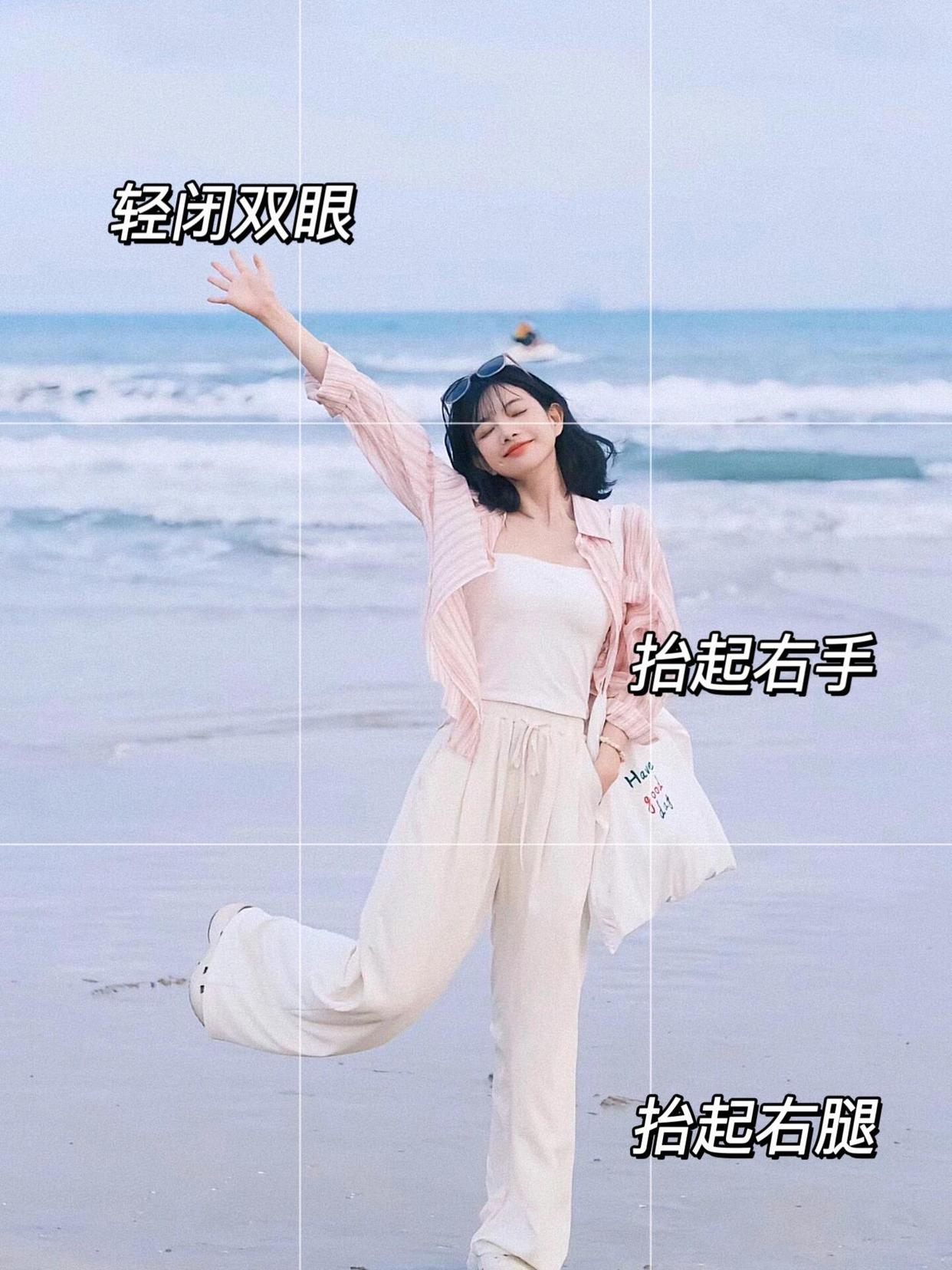 海边如何拍照,10个拍照姿势,动作越大越出片