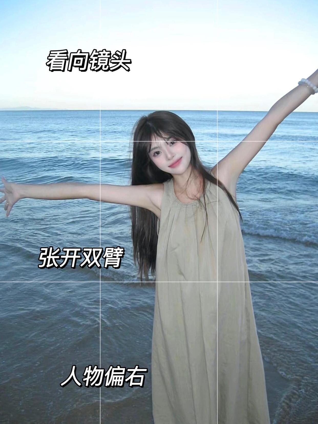 海边如何拍照,10个拍照姿势,动作越大越出片