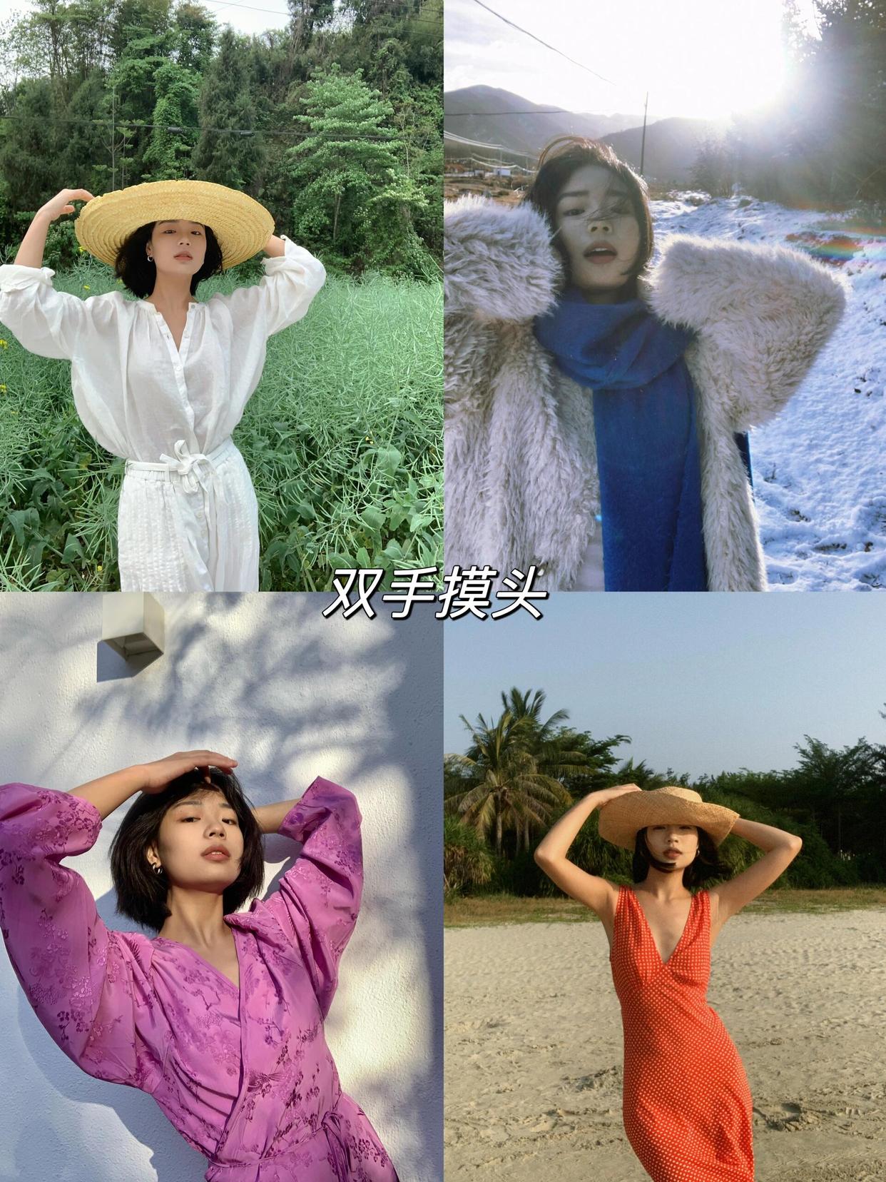 自由感好看照片,学这8个拍照动作,轻松拍得自由美丽