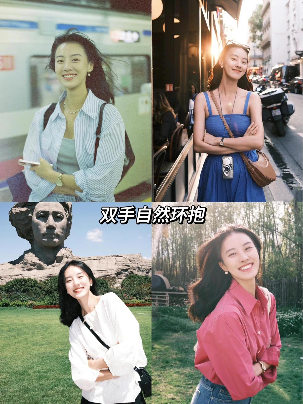 拍照好看松弛感,10个拍照姿势,满足各个场景拍照要求