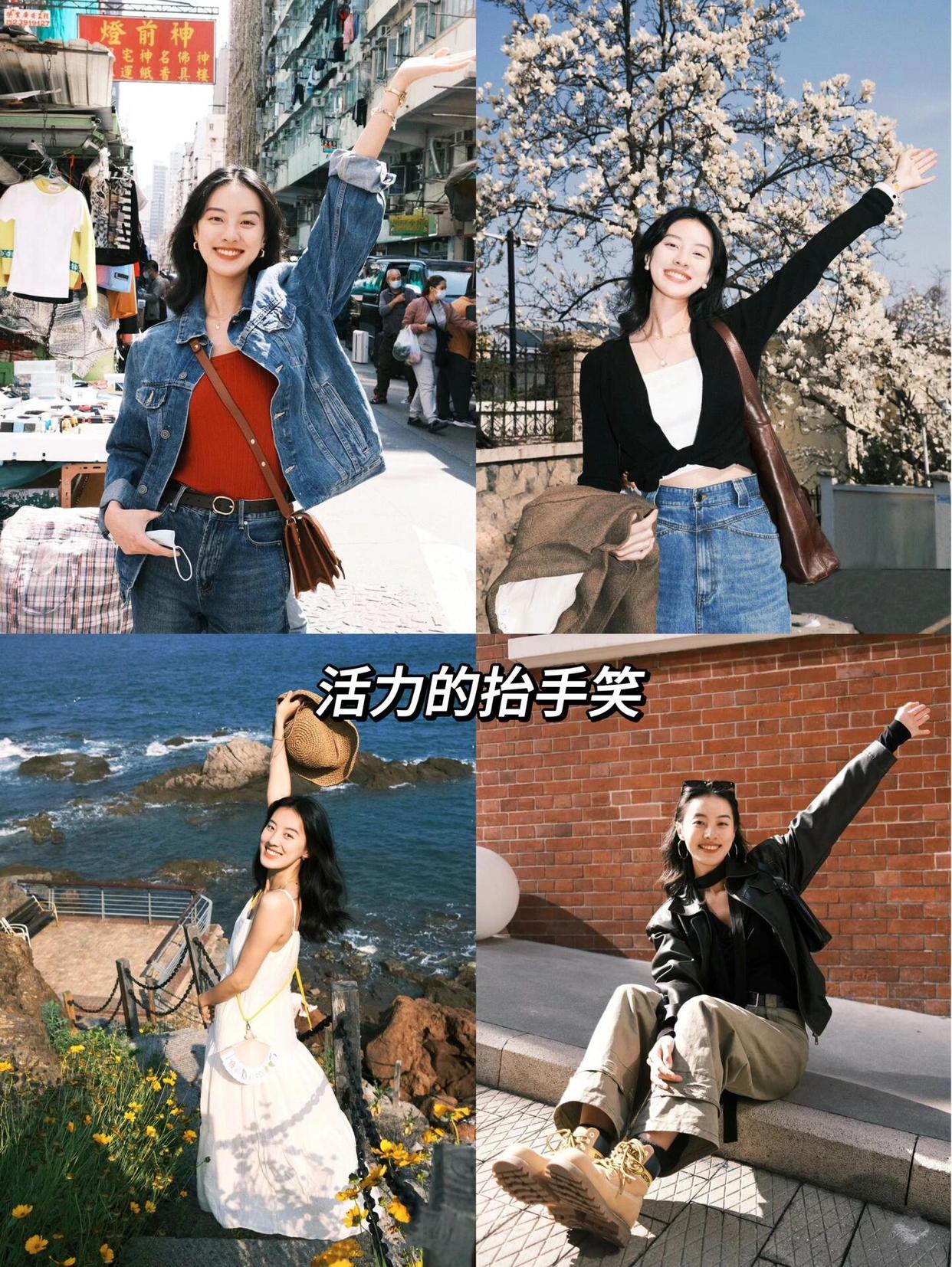 拍照好看松弛感,10个拍照姿势,满足各个场景拍照要求