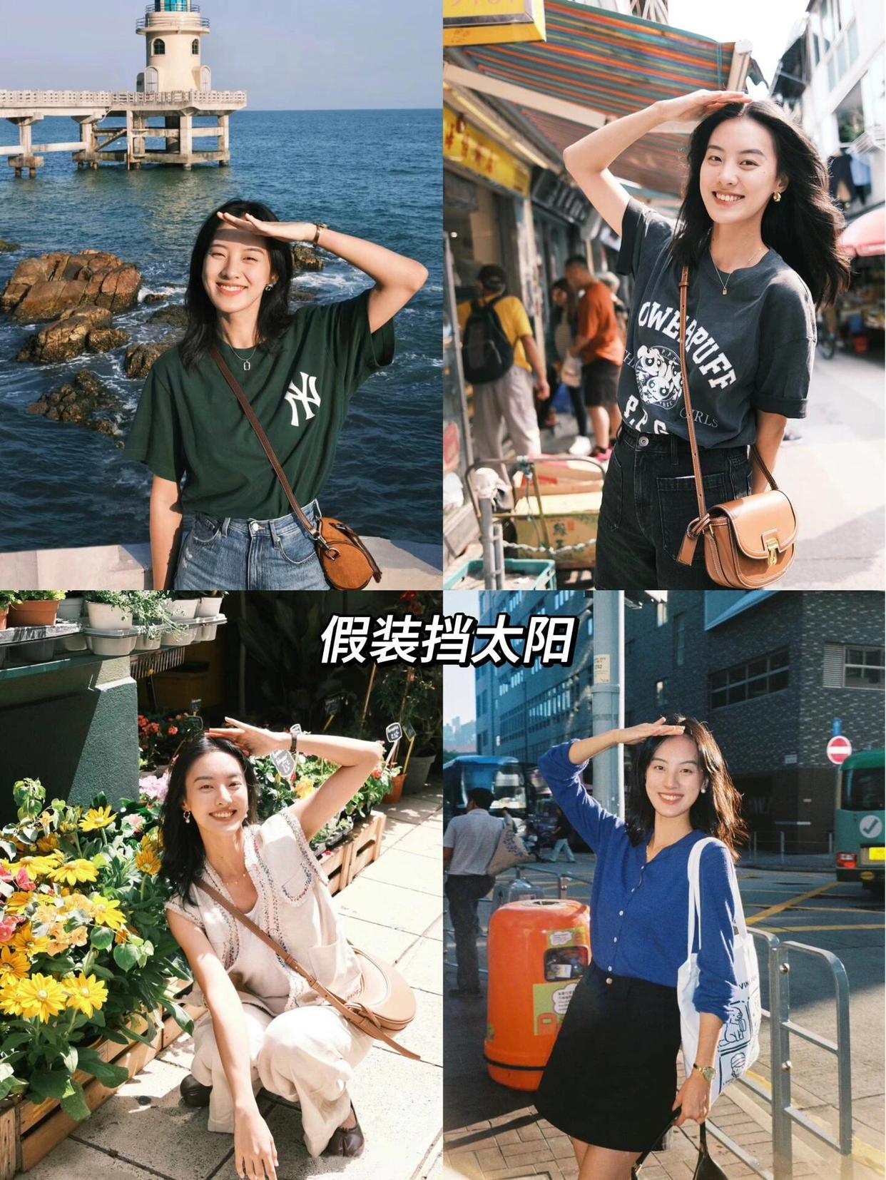 拍照好看松弛感,10个拍照姿势,满足各个场景拍照要求