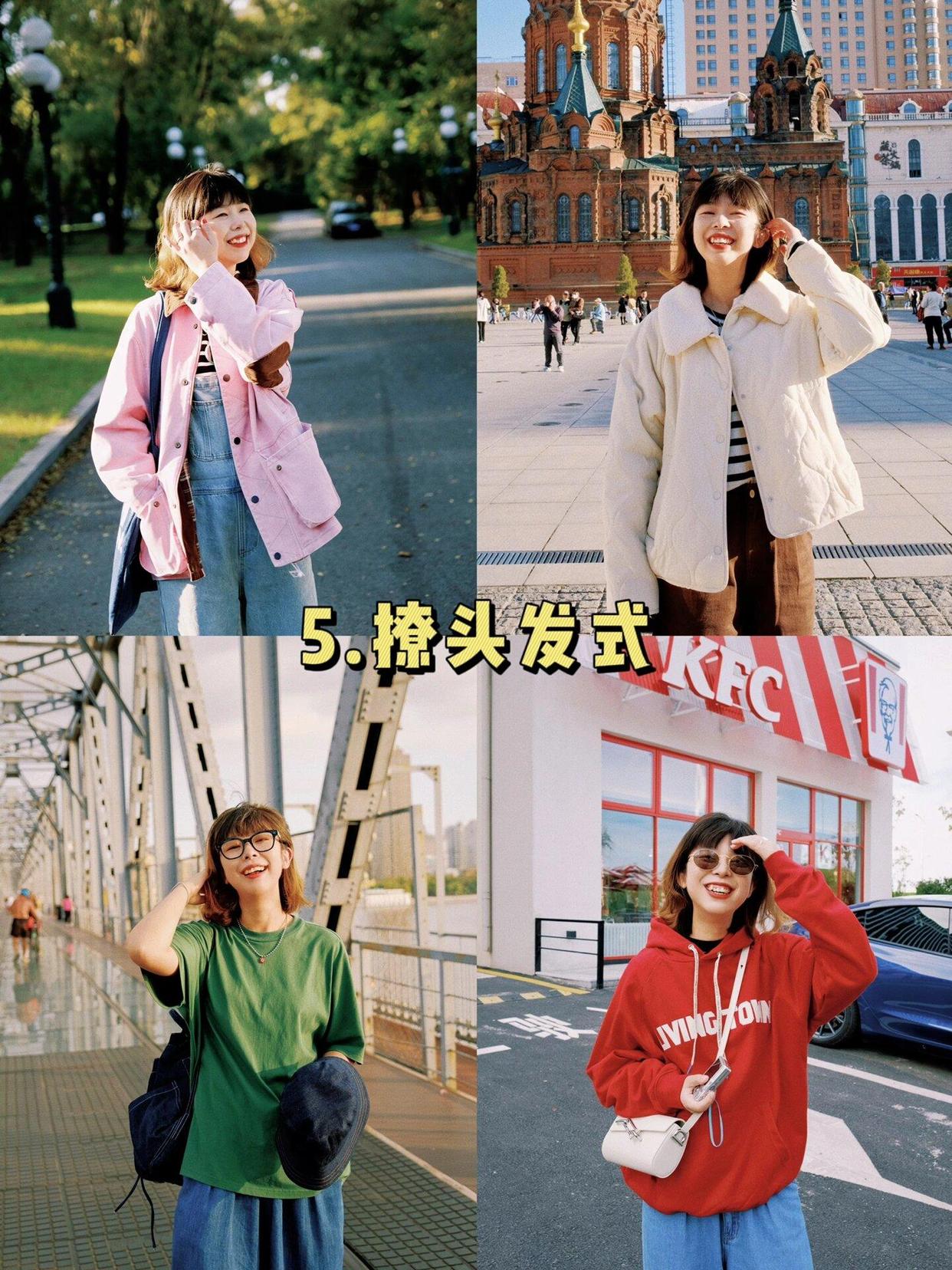 9个拍照姿势,外出拍照这样摆,轻松拍出自然松弛感