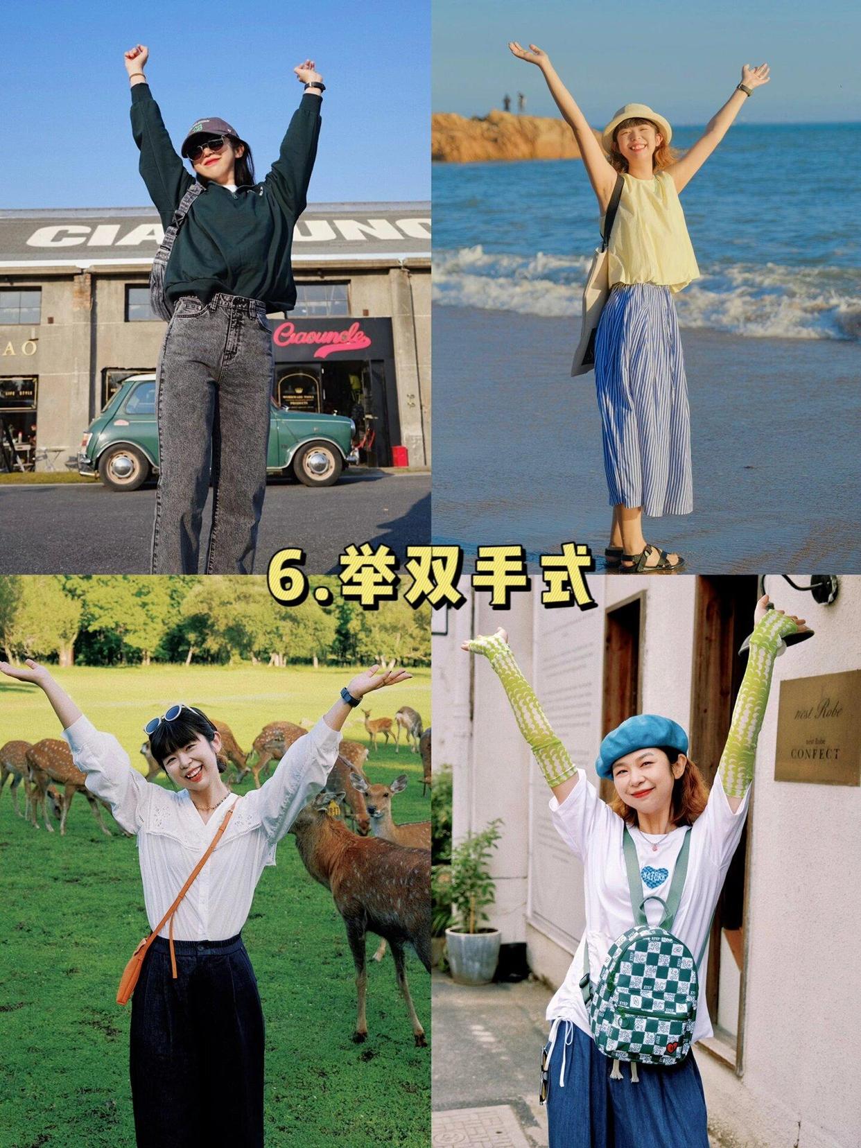 9个拍照姿势,外出拍照这样摆,轻松拍出自然松弛感