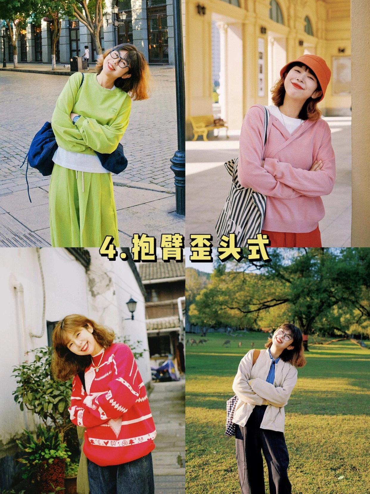 9个拍照姿势,外出拍照这样摆,轻松拍出自然松弛感