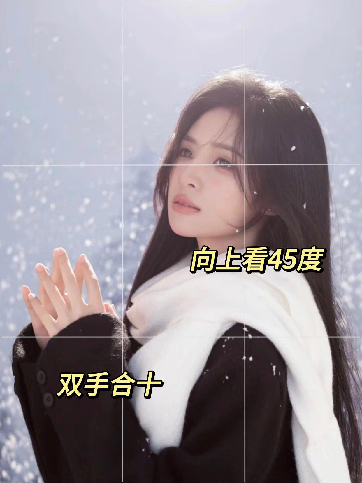 雪天拍照,记住10个拍照姿势,这样拍好看又有氛围感