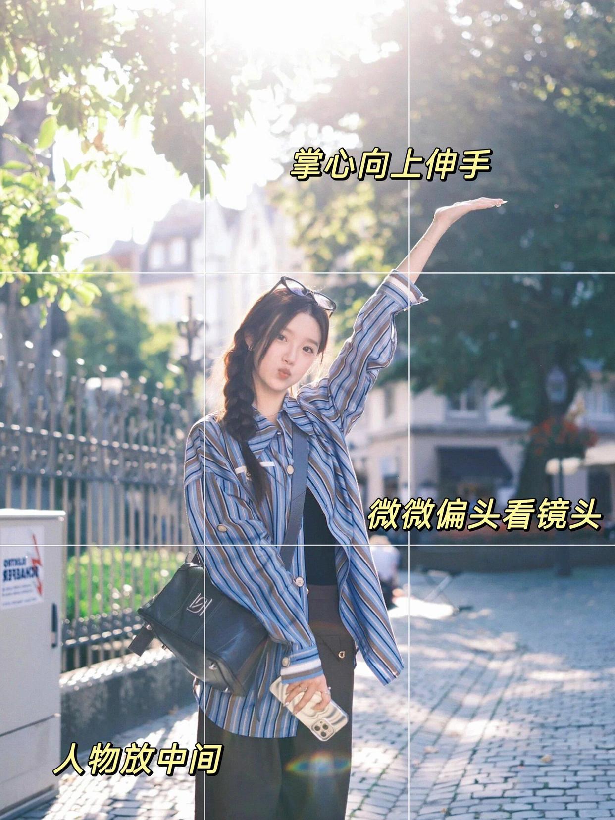 12个拍照构图、拍照姿势,学起来,简单好看又出片