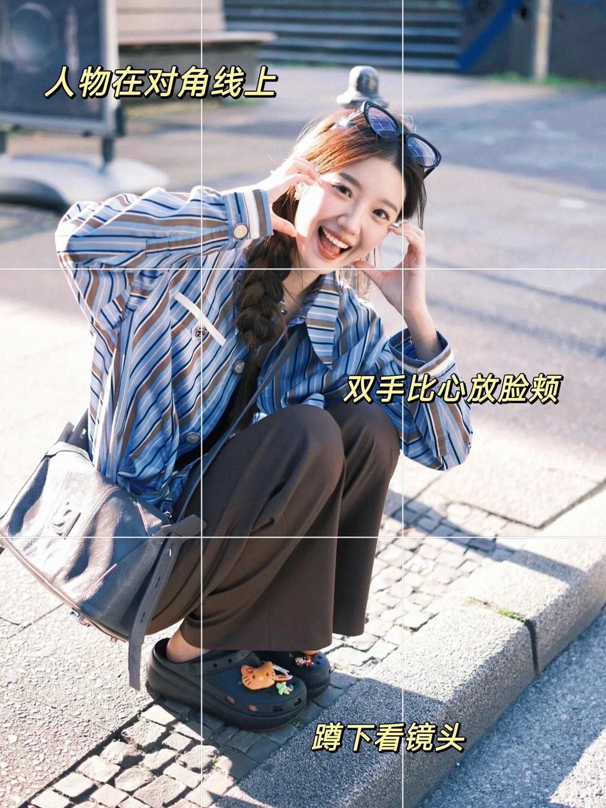 12个拍照构图、拍照姿势,学起来,简单好看又出片