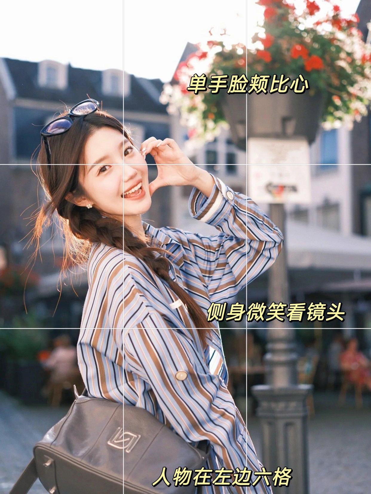 12个拍照构图、拍照姿势,学起来,简单好看又出片