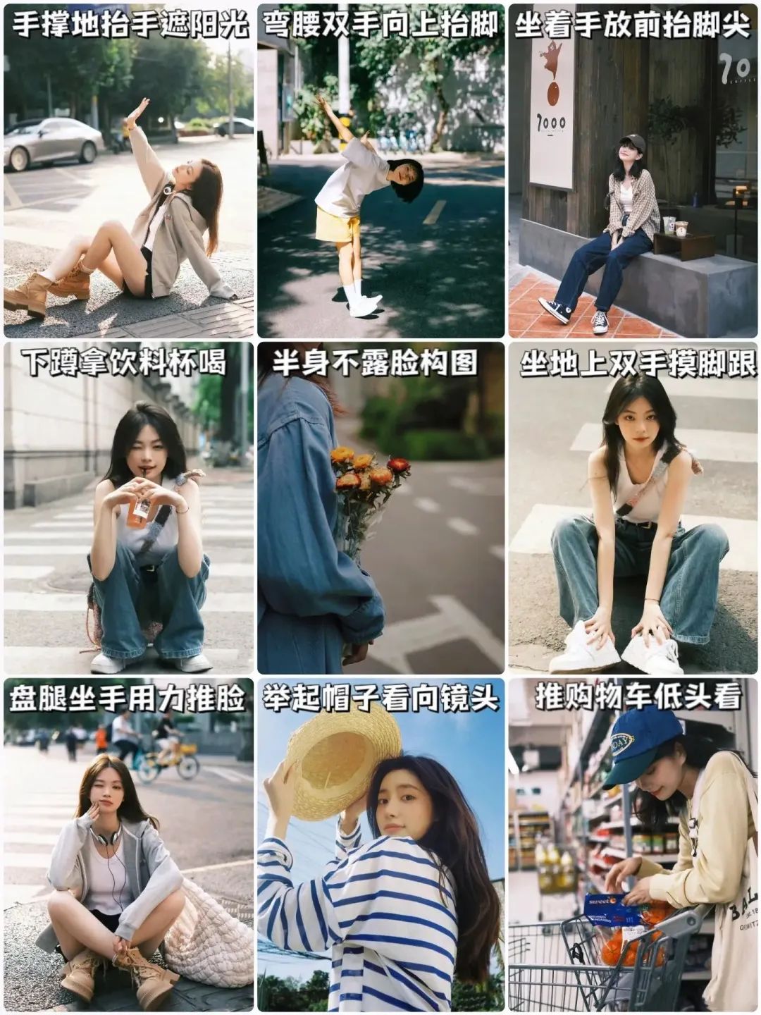 这81个拍照姿势,适合各种场景,在哪里拍照都出片漂亮