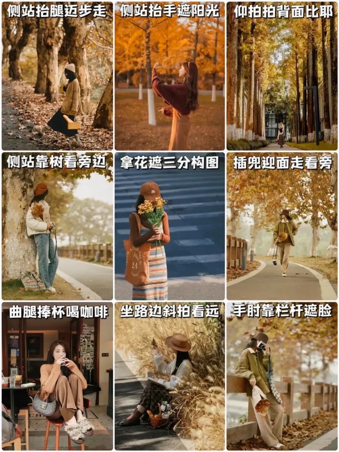 这81个拍照姿势,适合各种场景,在哪里拍照都出片漂亮