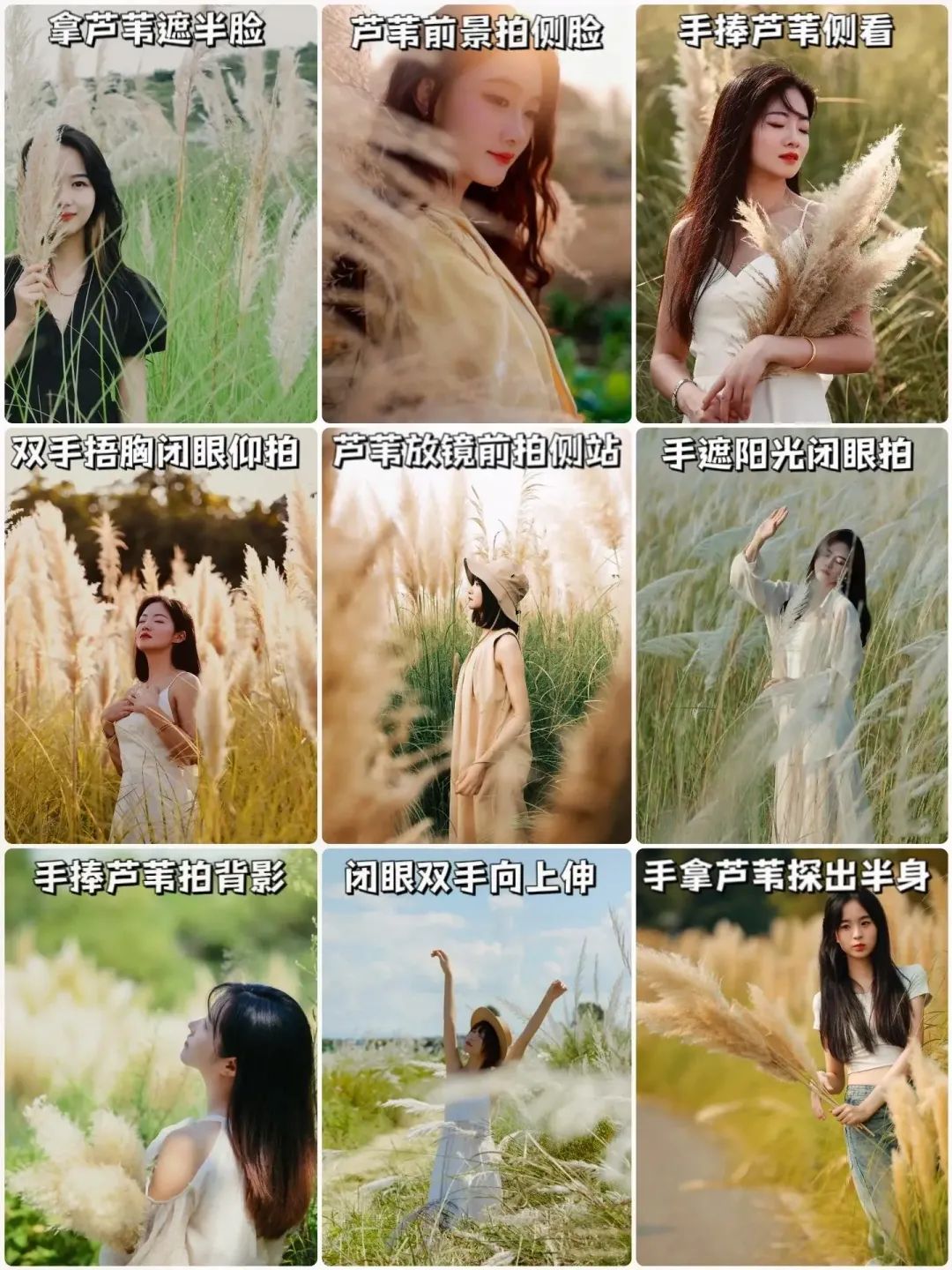 这81个拍照姿势,适合各种场景,在哪里拍照都出片漂亮