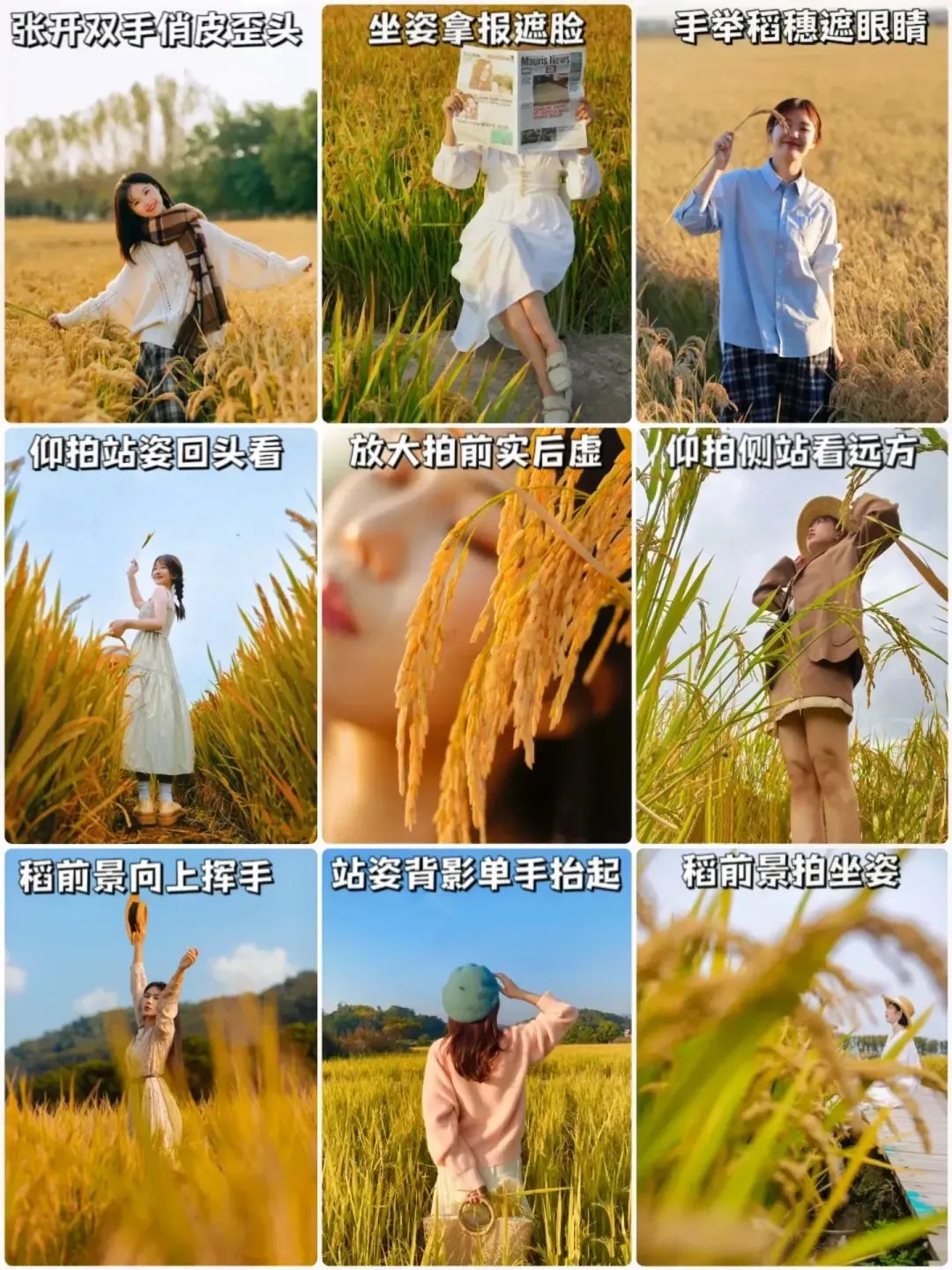 这81个拍照姿势,适合各种场景,在哪里拍照都出片漂亮