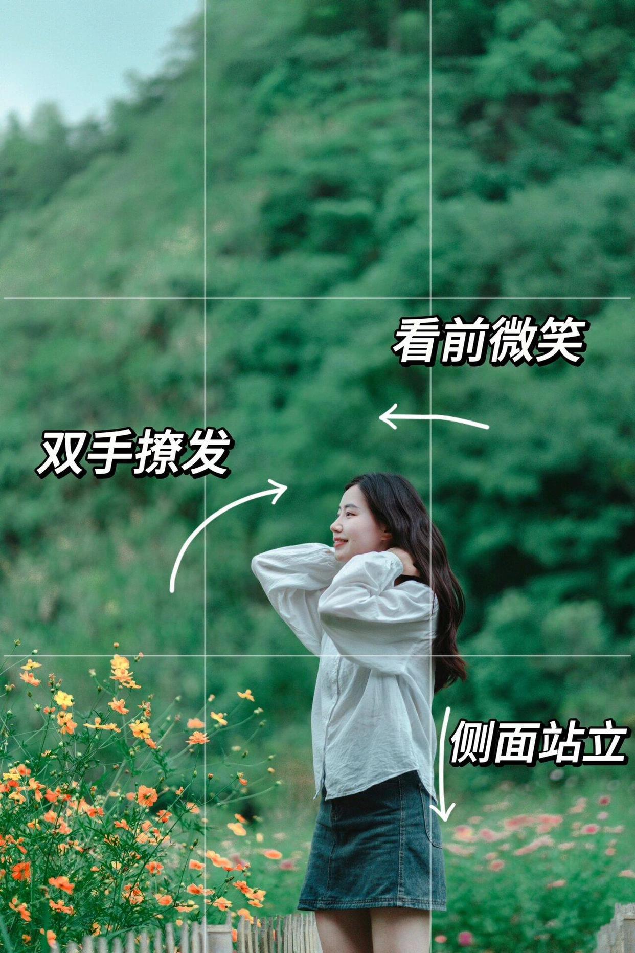 户外拍摄半身照,9个万能姿势可以学,这样拍好看又出片