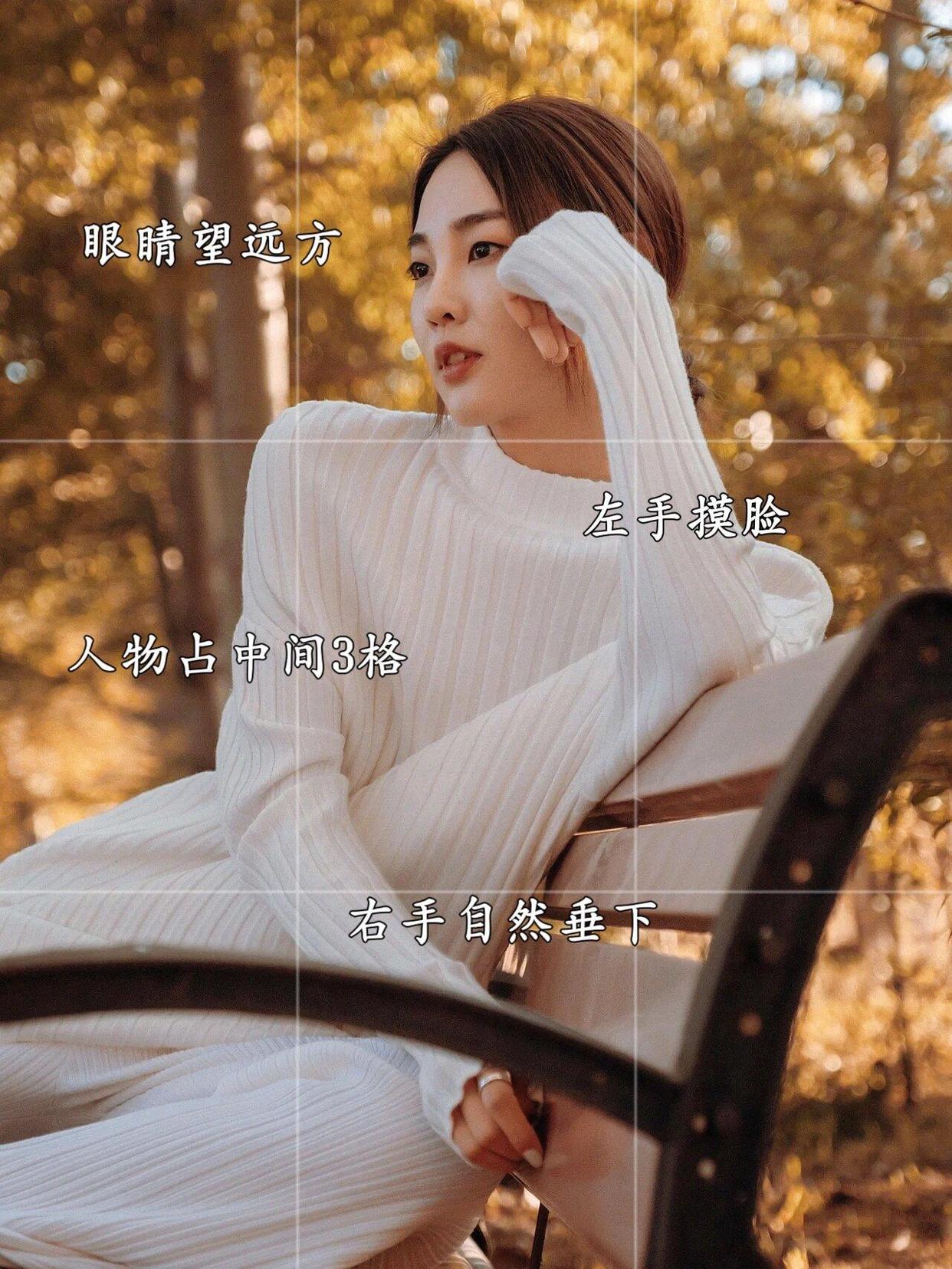 秋冬公园拍照姿势,学会这8个,拍照漂亮又有氛围感