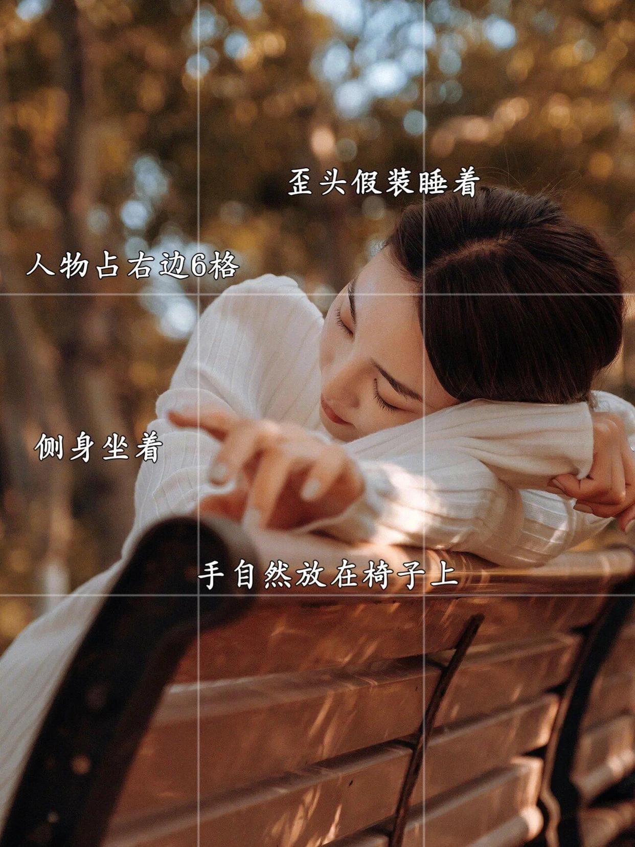 秋冬公园拍照姿势,学会这8个,拍照漂亮又有氛围感