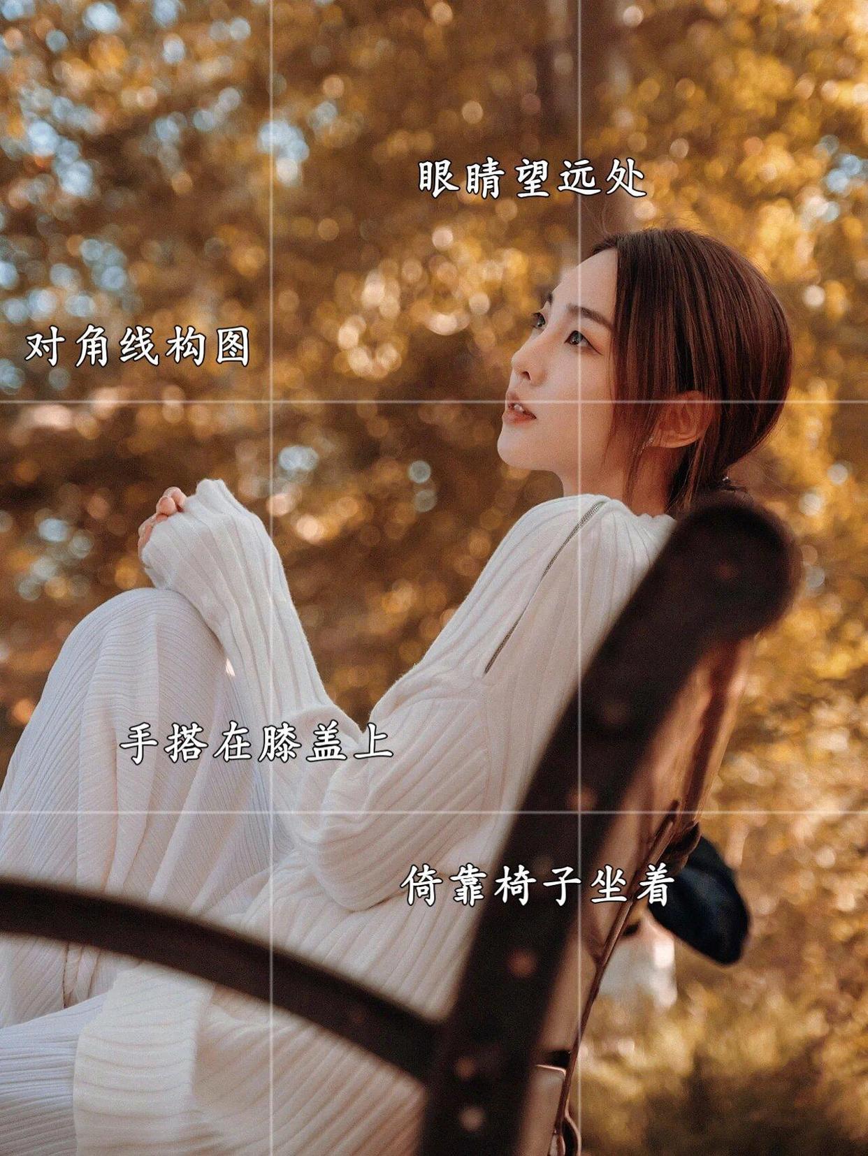 秋冬公园拍照姿势,学会这8个,拍照漂亮又有氛围感