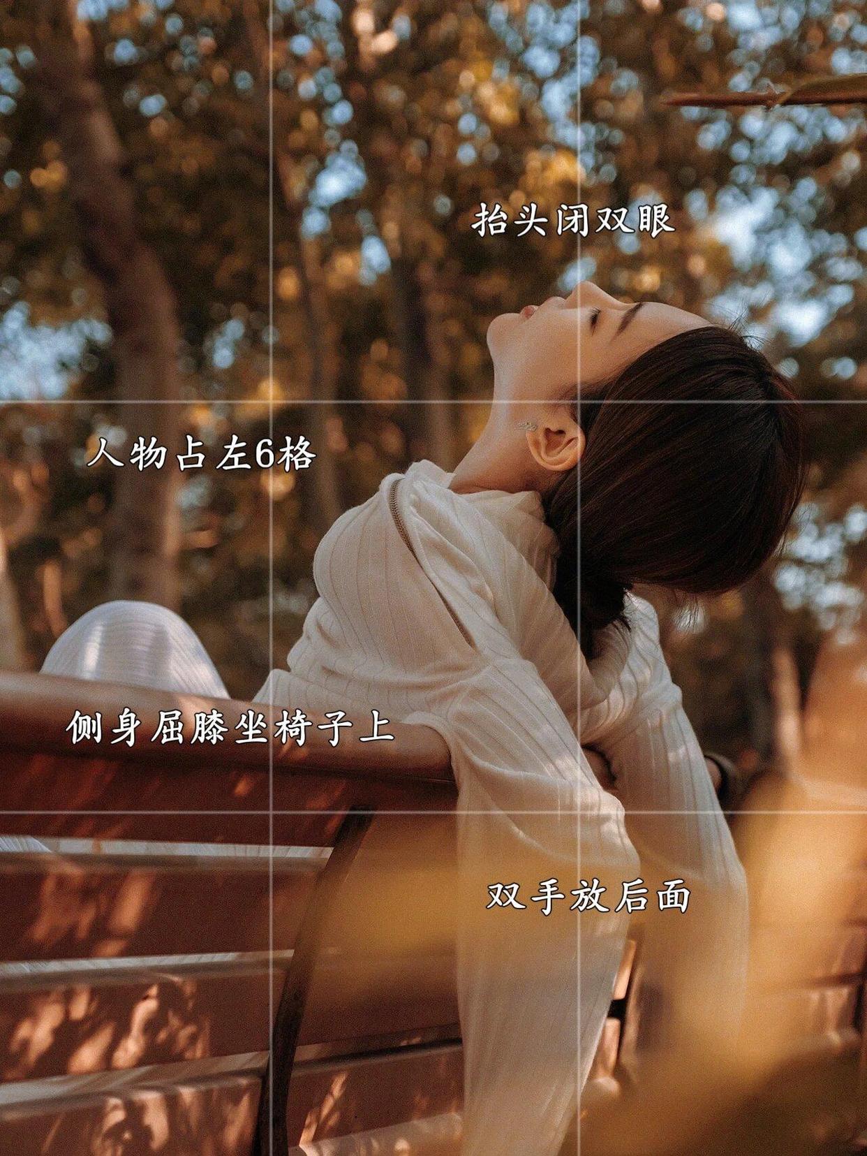 秋冬公园拍照姿势,学会这8个,拍照漂亮又有氛围感