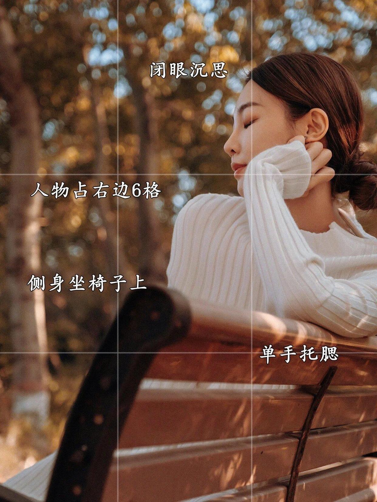 秋冬公园拍照姿势,学会这8个,拍照漂亮又有氛围感