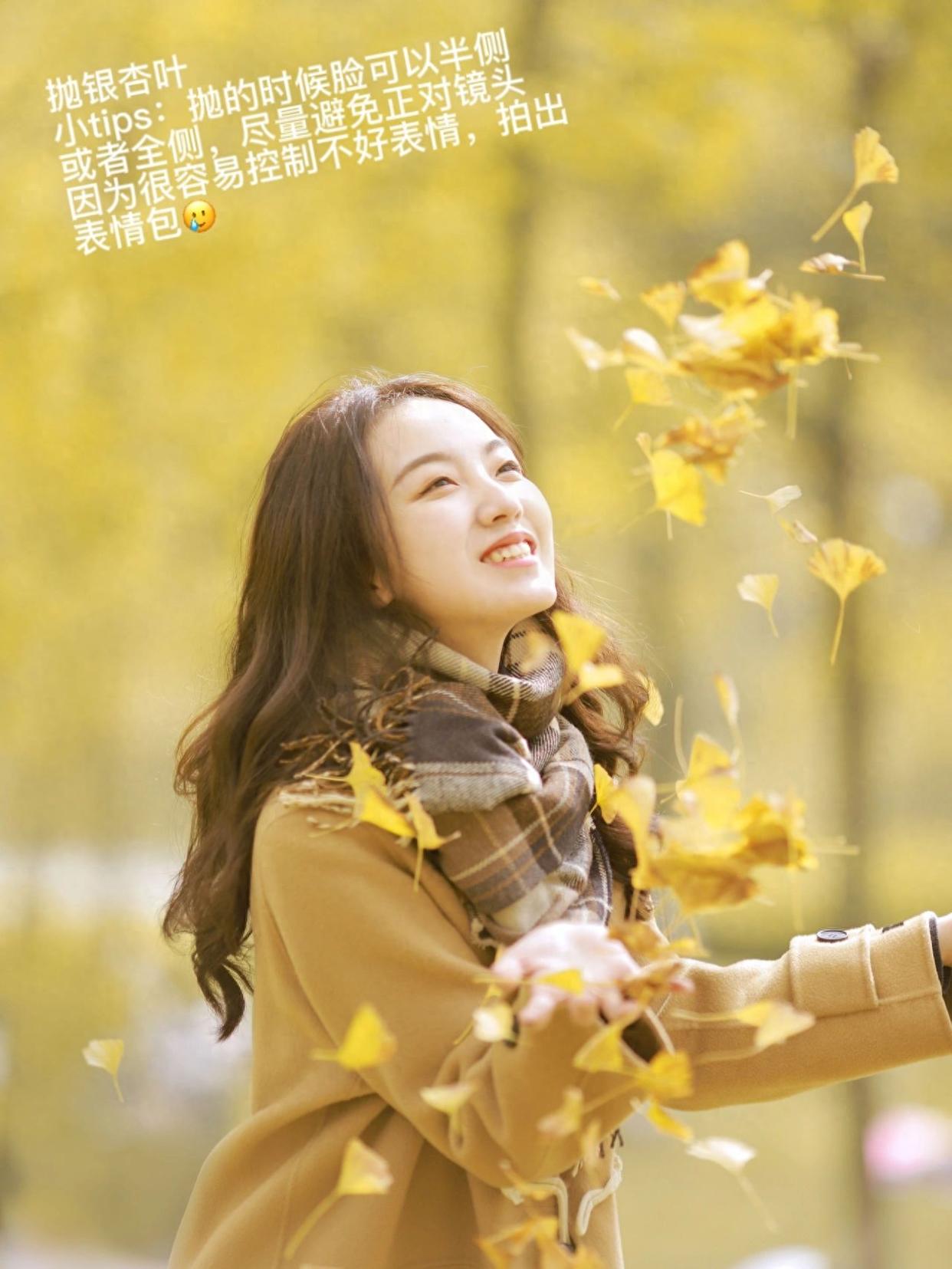 秋天银杏拍照,9个姿势技巧可分享,拍照温柔又好看
