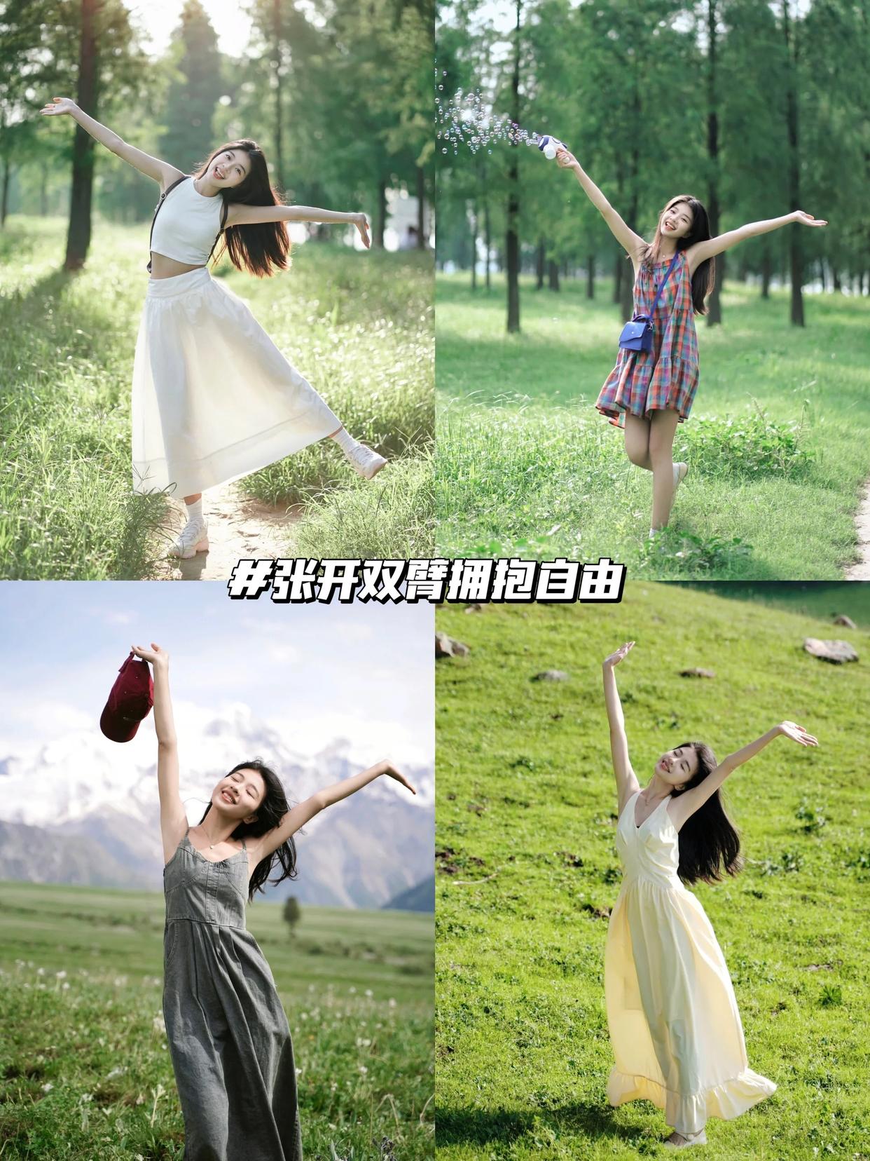 日常拍照也要漂亮,8个生活化的姿势,拍照好看有感染力