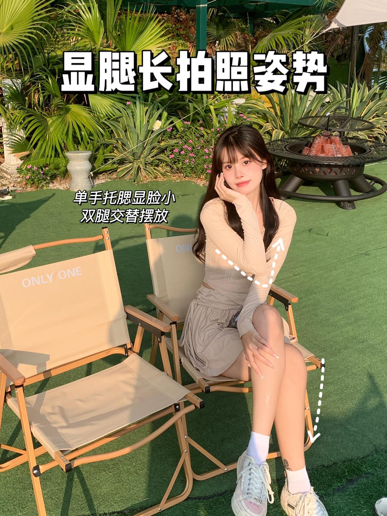 坐姿拍照姿势分享,好看又好学的9个动作,超显腿长