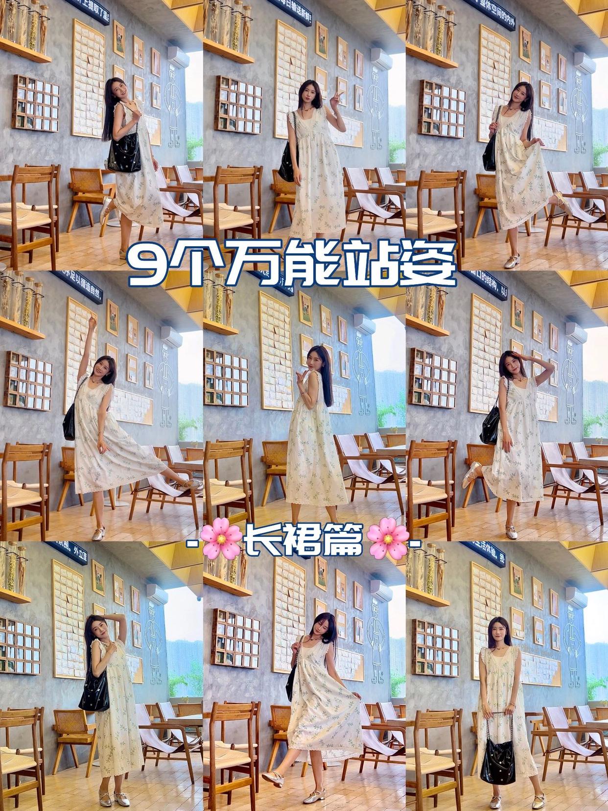 穿裙子拍照,9个万能拍照站姿,自然随意又好看