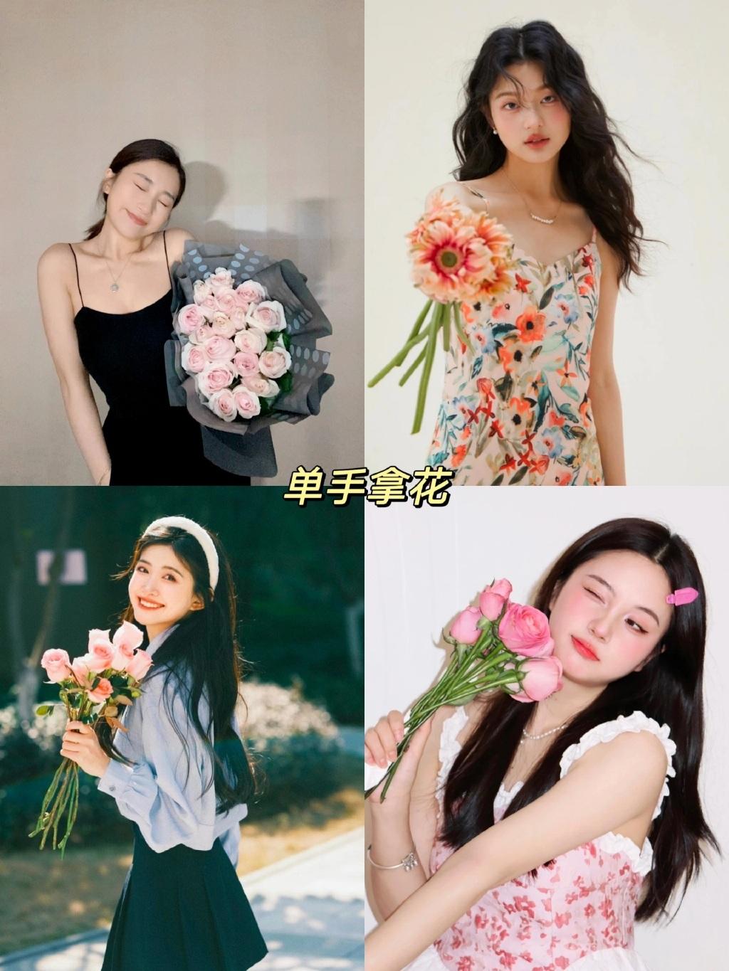 8个好看花束拍照姿势,拿花不知道怎么拍,这些姿势学起来