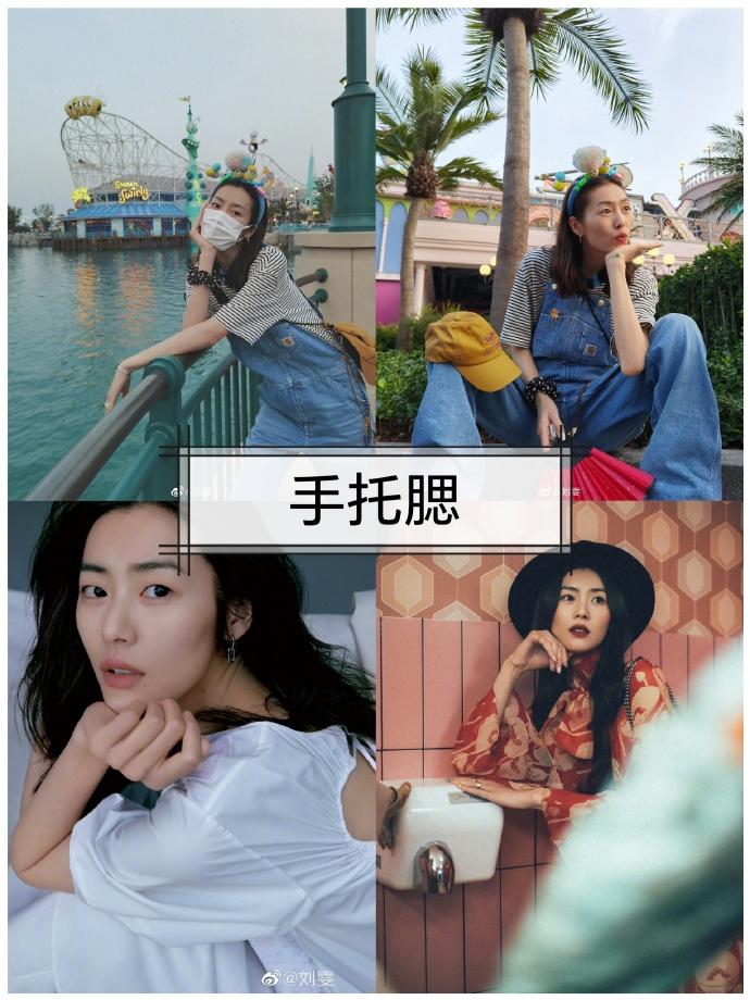 刘雯拍照姿势合集,8个拍照姿势,轻松让你拍出好看照片