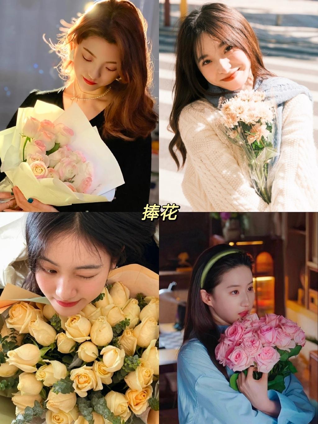 8个好看花束拍照姿势,拿花不知道怎么拍,这些姿势学起来