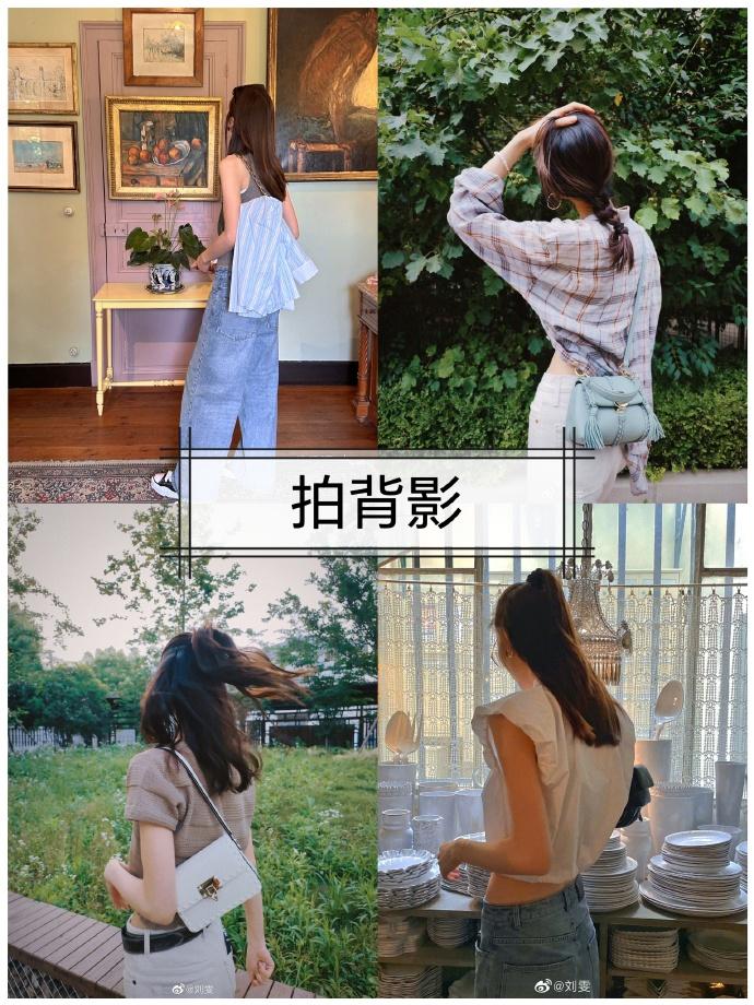 刘雯拍照姿势合集,8个拍照姿势,轻松让你拍出好看照片