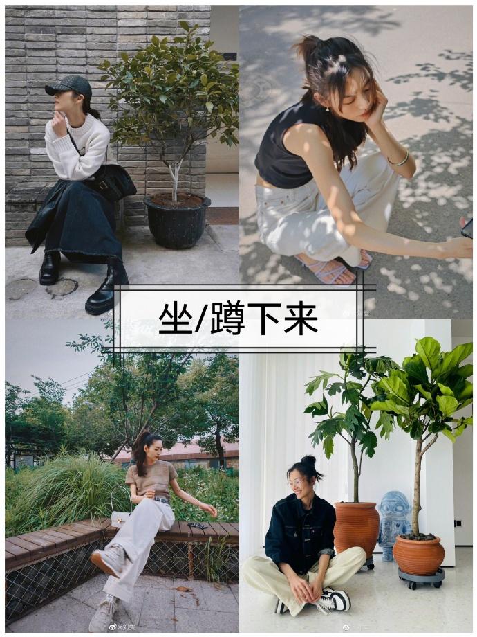 刘雯拍照姿势合集,8个拍照姿势,轻松让你拍出好看照片