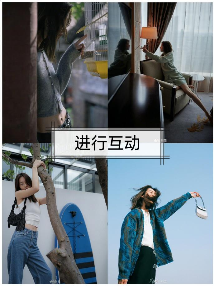 刘雯拍照姿势合集,8个拍照姿势,轻松让你拍出好看照片