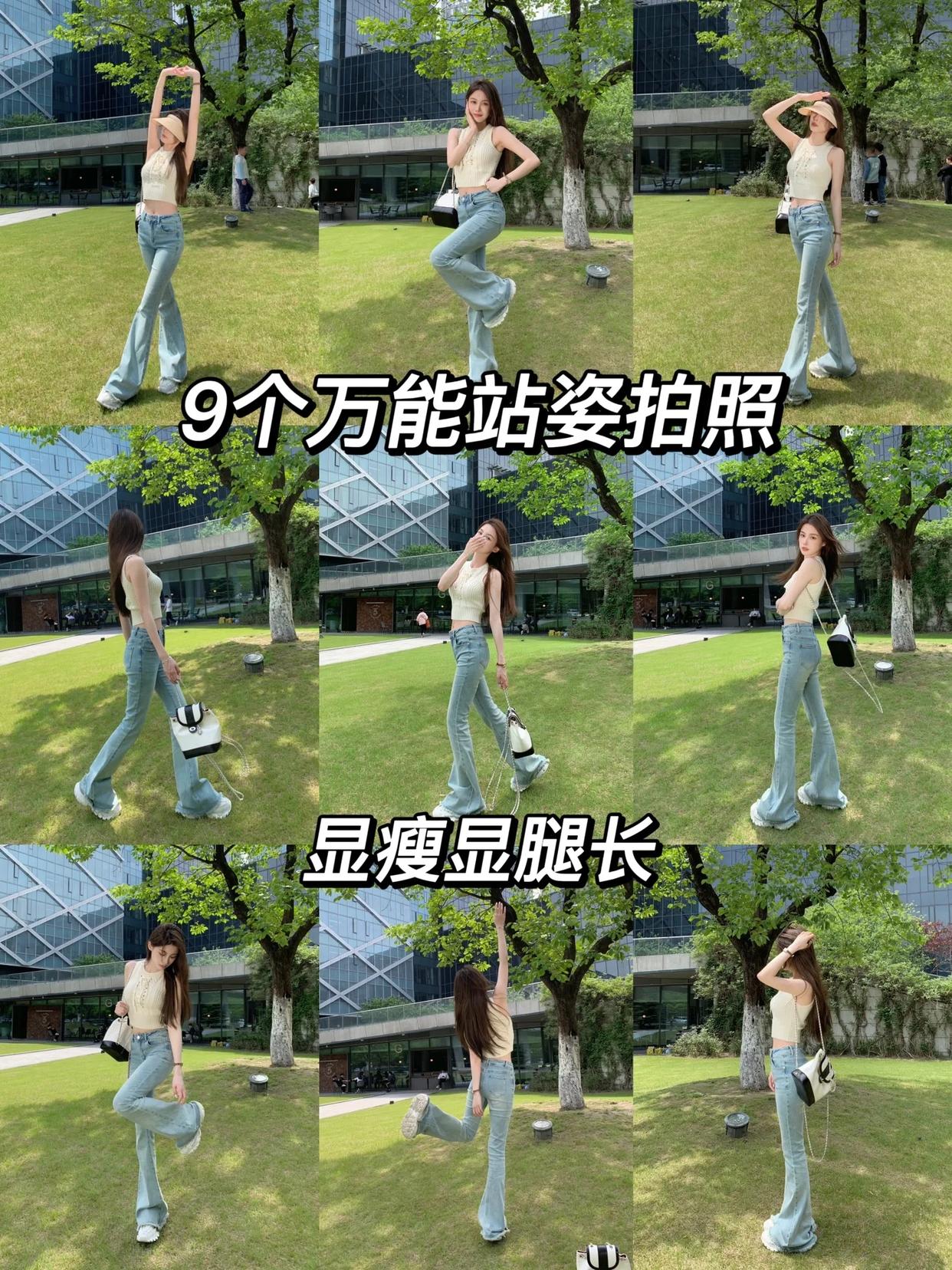 拍显高显瘦的全身照,8个好看的动作,拍出又高又瘦的漂亮照片