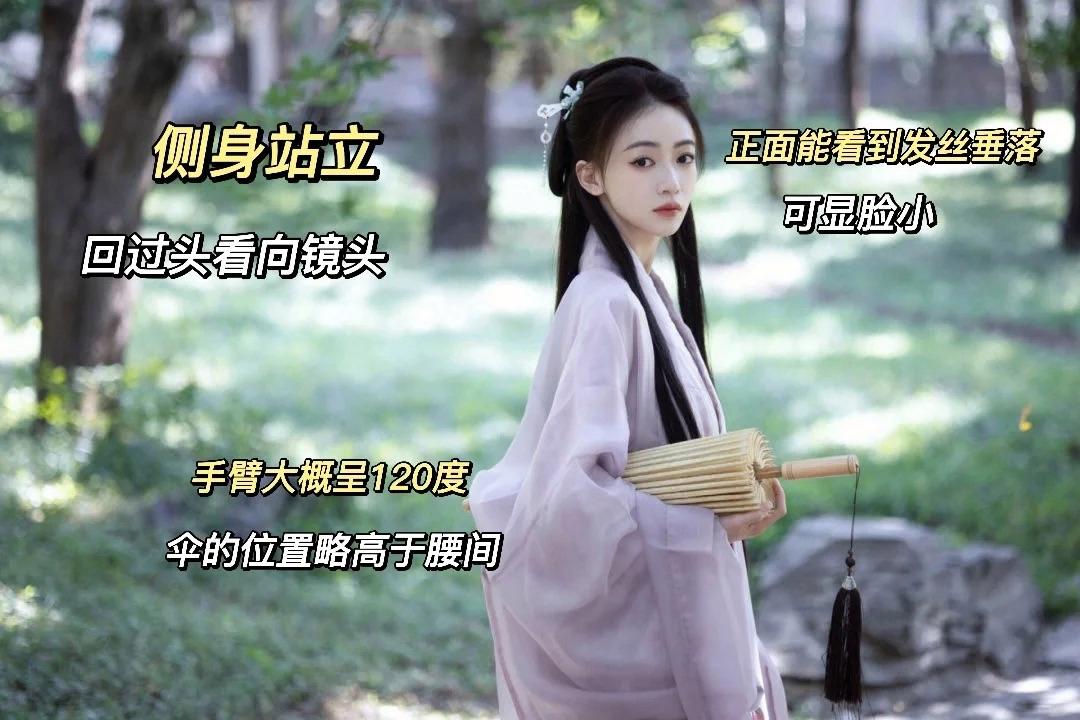 拍好汉服人像照,用好9个姿势,拍出仙气飘飘的汉服古风美照