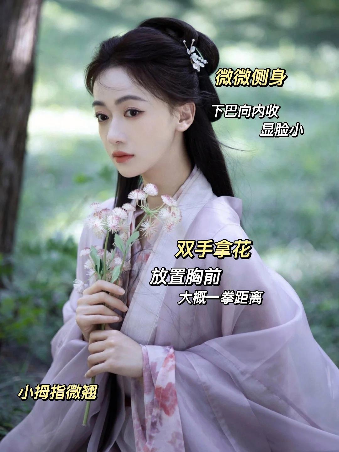 拍好汉服人像照,用好9个姿势,拍出仙气飘飘的汉服古风美照