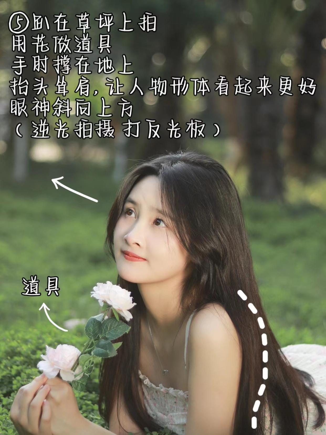 树林草地姿势怎么摆,角度怎么找?8个方法,拍照自然人也美