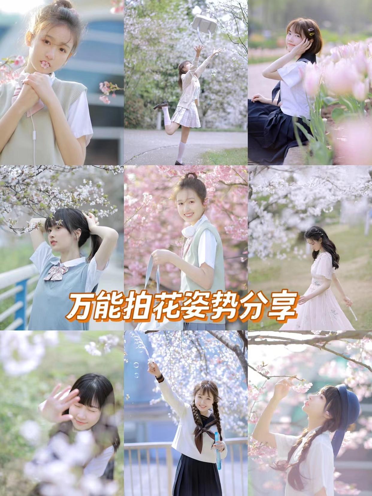 花海人像不单调,各种角度和姿势,拍出你的各种美