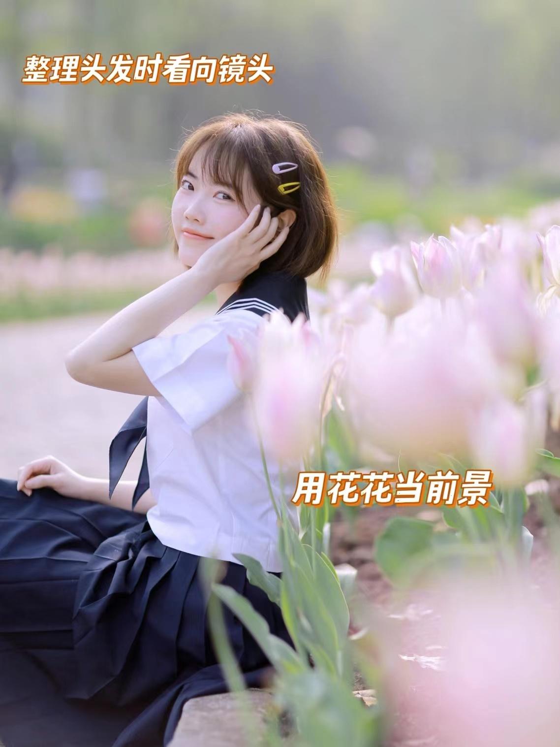 花海人像不单调,各种角度和姿势,拍出你的各种美