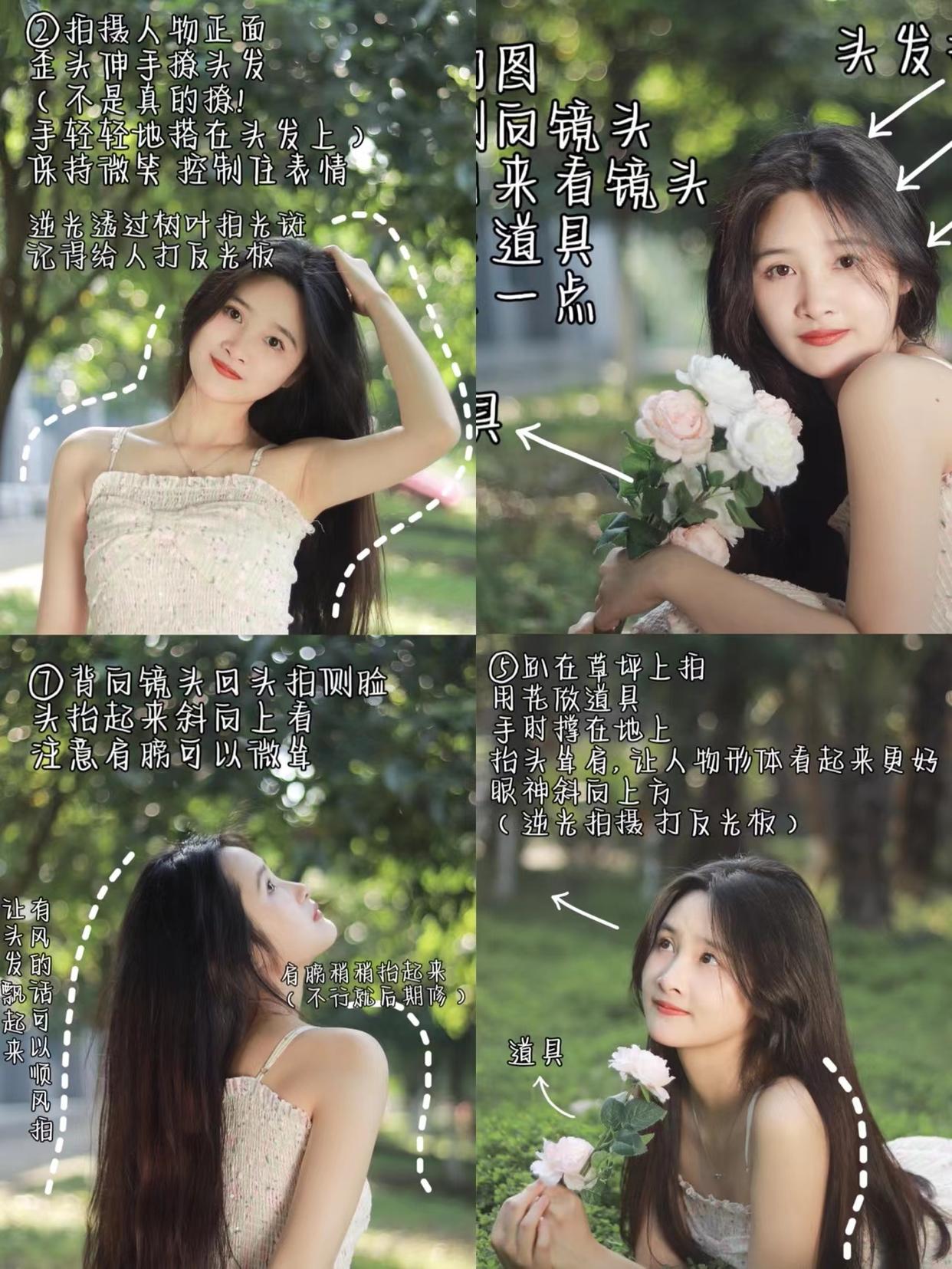 树林草地姿势怎么摆,角度怎么找?8个方法,拍照自然人也美