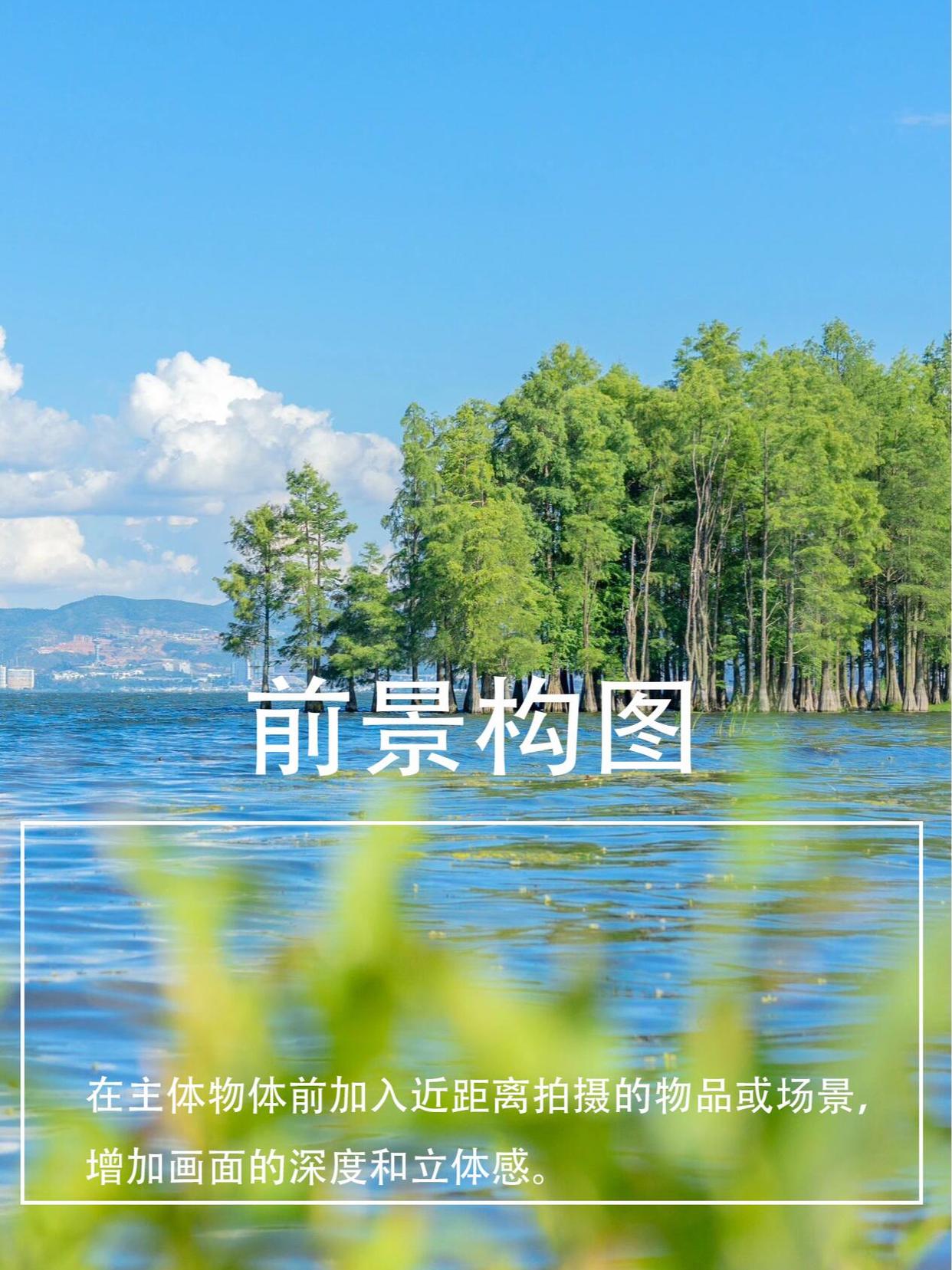 手机也能拍大片!教你9种风景构图法,简单易学,秒变拍照高手!