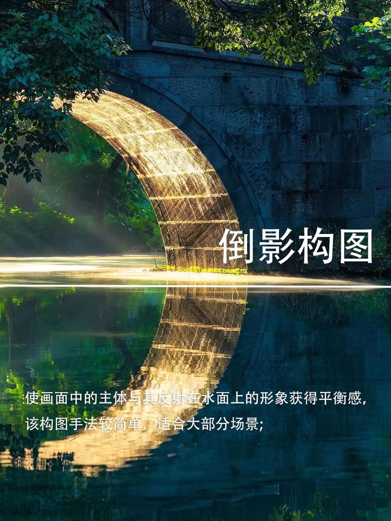 手机也能拍大片!教你9种风景构图法,简单易学,秒变拍照高手!