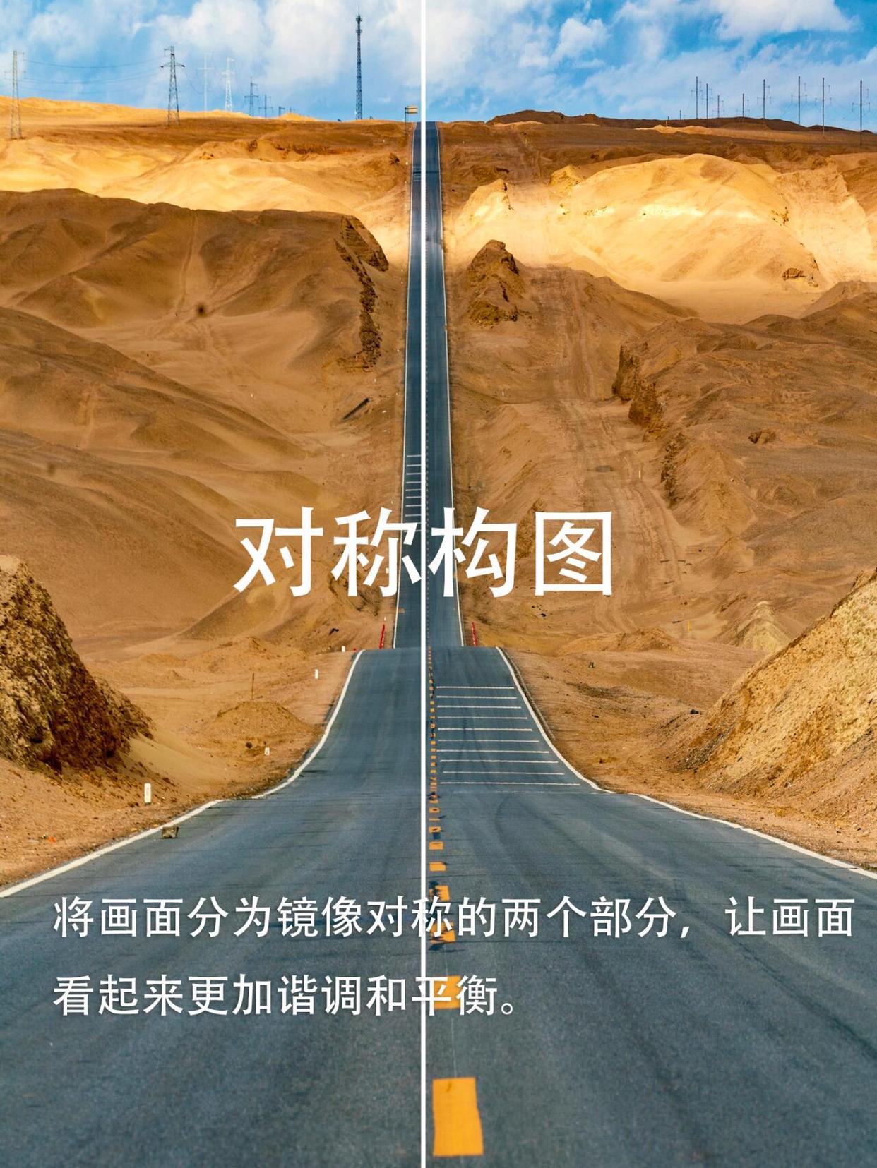 手机也能拍大片!教你9种风景构图法,简单易学,秒变拍照高手!